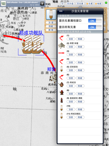 历史沙盘 screenshot 4