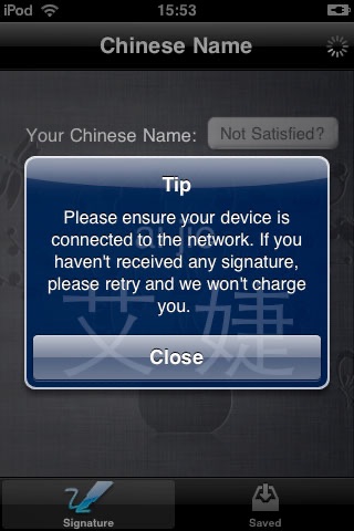 Get you a Chinese name and beautiful handwritten signature screenshot 2