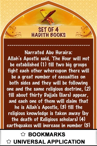 Set of 4 Hadith Books ( Sahih Al Bukhari & Muslim Authentic Book Of Islam ) ( Ramadan Islamic Apps )