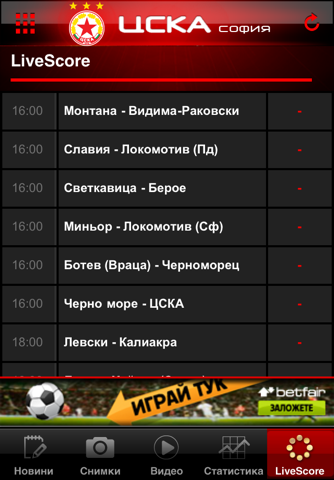 FC CSKA screenshot 4
