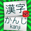 N5 Kanji