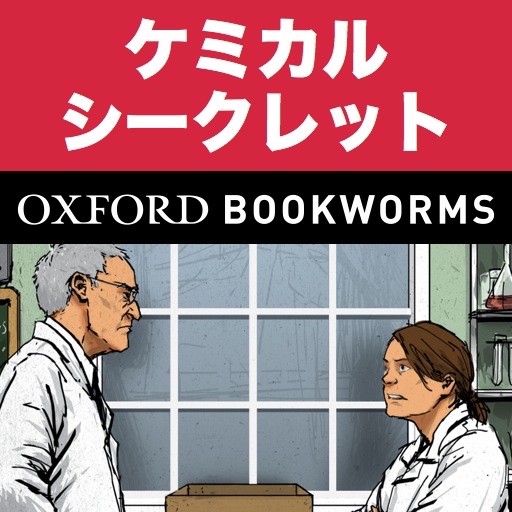 英語でケミカル・シークレット「Chemical Secret」iPhone版:英語タウンのオックスフォード・ブックワームズ・スーパーリーダー　THE OXFORD BOOKWORMS LIBRARY レベル3 icon