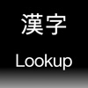 Hanzi Lookup - Chinese character lookup + English meaning