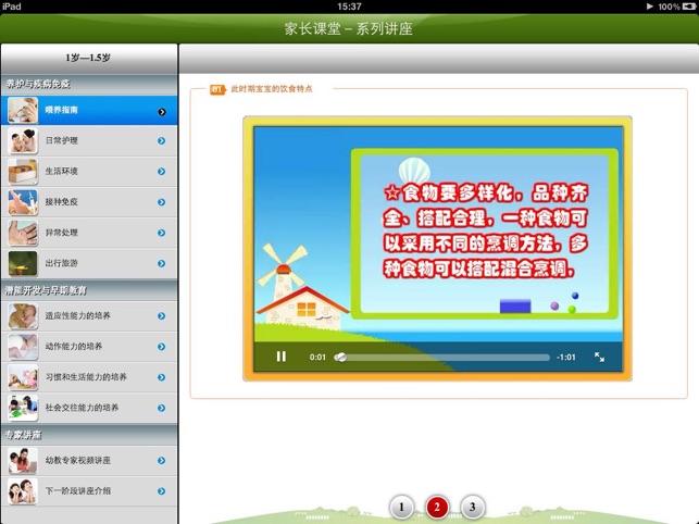 Parent's Class (1-1.5 year old)(圖2)-速報App