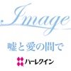 嘘と愛の間で2　秘密の扉が開くとき I （ハーレクイン）