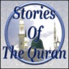 Stories of the Quran by Ibn Katheer