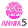 AKB48柏木由紀と高城亜樹のオールナイトニッポンモバイル5