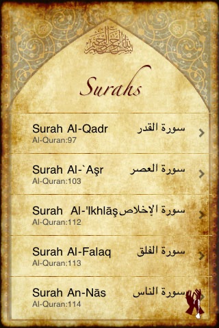 QSurahs Lite– Memorize Qur’anic Surahsのおすすめ画像2