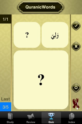 Quranic Words - Understand the Arabic Qur'an (Lite Version) screenshot 4