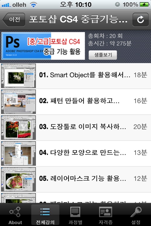 이디플러스 screenshot-3