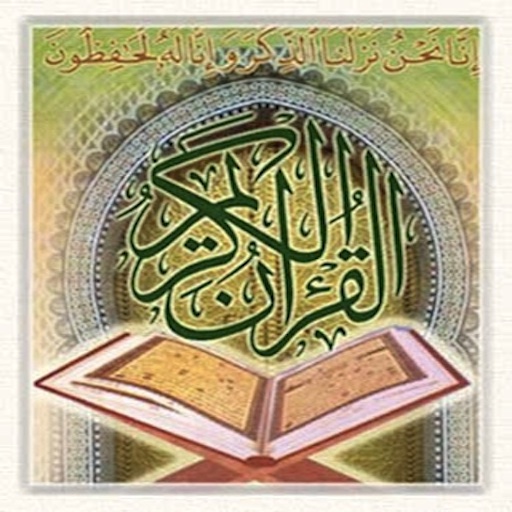 Takipli Kur'an