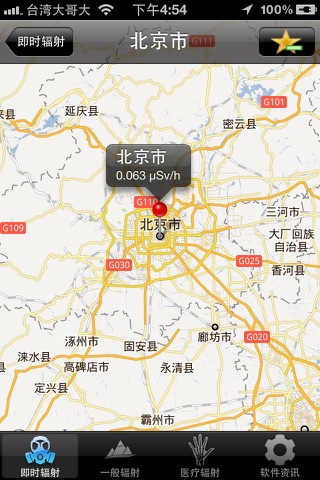 Radiation China-辐射速查中国輻射偵測 screenshot 2