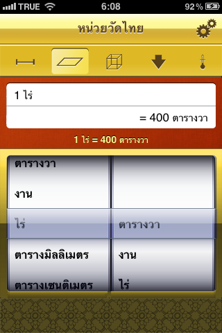 ThaiMeasure screenshot 2