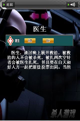 mafiagamesinstruction screenshot-4