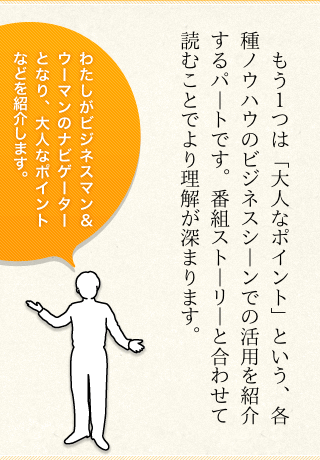 How To Write a Thank-you Letter, Tsutaeru Gokui Vol.1 screenshot 3