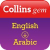 Collins English-Arabic Dictionary