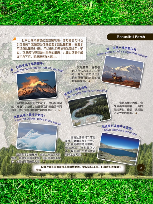 Encyclopedia for Kids 4(圖2)-速報App