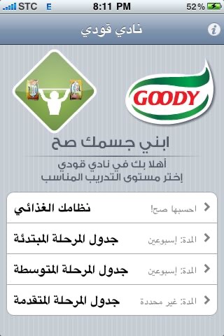 GoodyGym