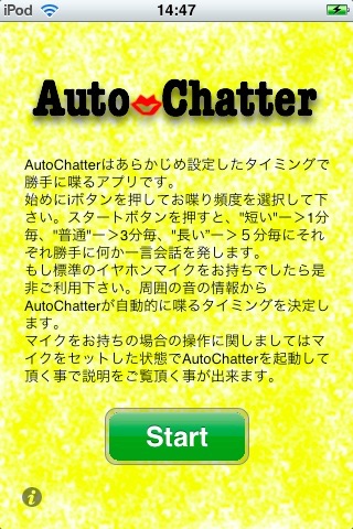 AutoChatter Japanese-Pub edition screenshot 4