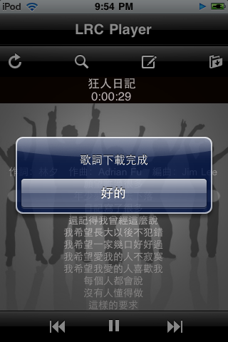 LRC Player Lite(歌詞播放器) screenshot 2