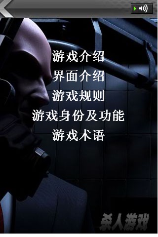 mafiagamesinstruction