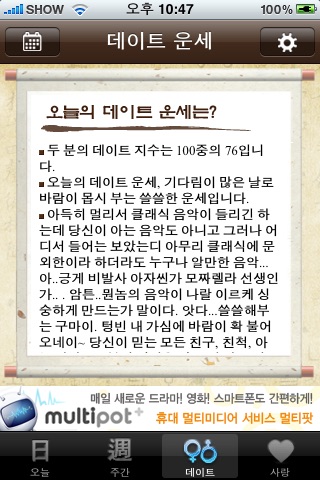 멀티팍팍