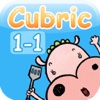 Cubric English 1-1 : Sentence Building Tool for Kids