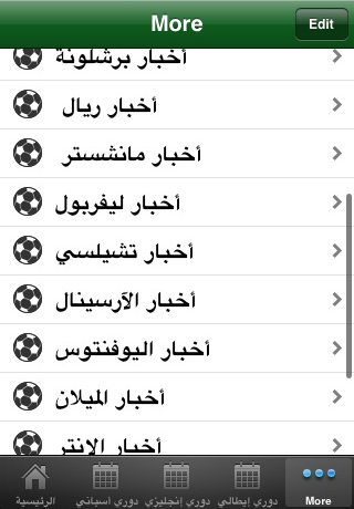 Goooal - جووول screenshot 4