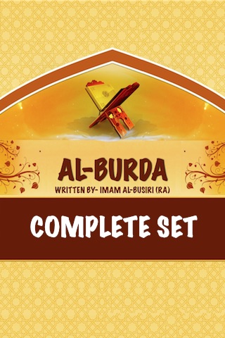 Al Burda ( Islam Quran Hadith - Ramadan Islamic Apps )