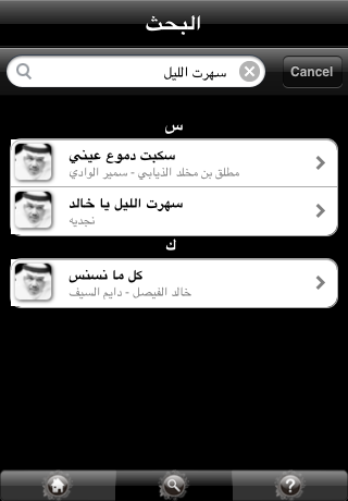 iAbdu Lite screenshot 4