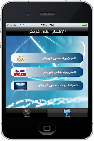 آخر الأخبار - مجاني screenshot 4