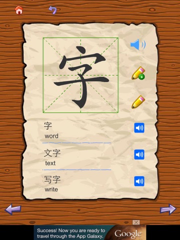 Chinese Words HD Free screenshot 2