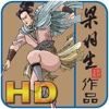 白髮魔女傳HD