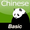 Go!HSK Basic-Silk Road Chinese