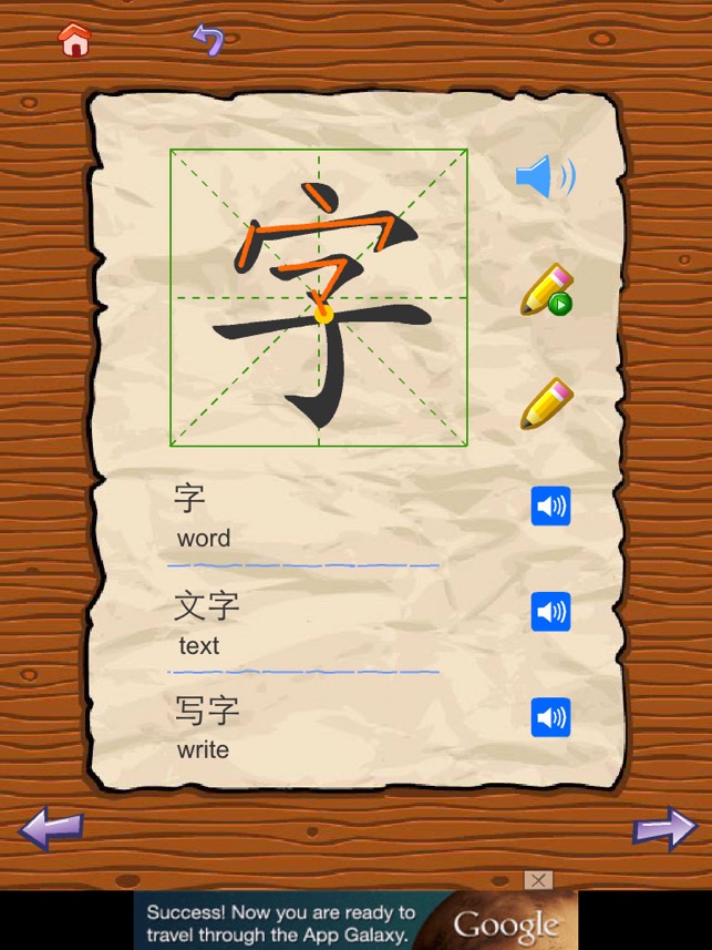 Chinese Words HD Free(圖3)-速報App