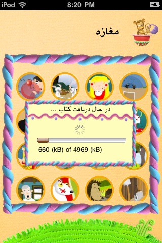 Zangoole screenshot-4