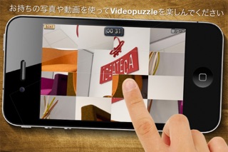VideoPuzzle - リアルタイムでビデオパズルに挑戦！のおすすめ画像3