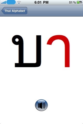 Thai Alphabet App screenshot 4