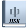 HSK Chinese Flashcard