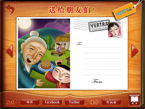 Finger Books-The Legend of Chang'e HD screenshot 4