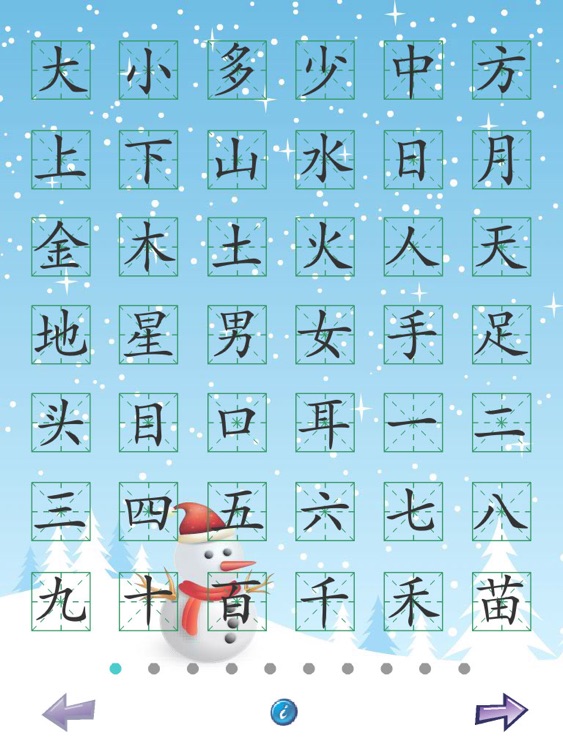 Chinese Words HD screenshot-3