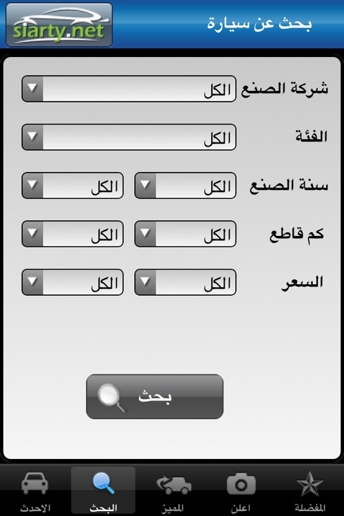 سيارتي screenshot-3