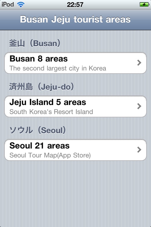 Busan(Pusan)&Jeju Tour Map Lite