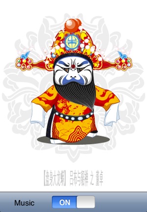 Beijing Opera Cartoon Lite(圖3)-速報App