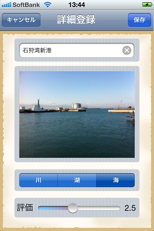 Fishing Point by iCon Inc.