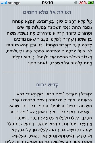 נוסח אזכרה בסיסי screenshot 3