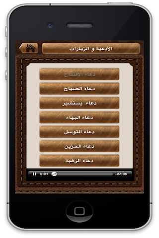 بوابة المحبين screenshot 3