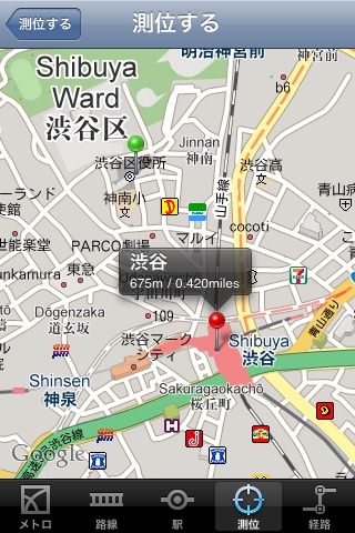 東京の地下鉄 screenshot1