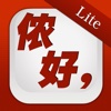 上热互动 Lite