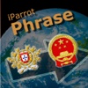 iParrot Phrase Portuguese-Chinese